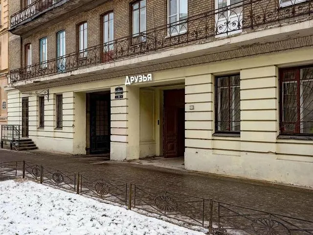 Друзья На Достоевского (Friends On Dostoevskogo), Санкт-Петербург