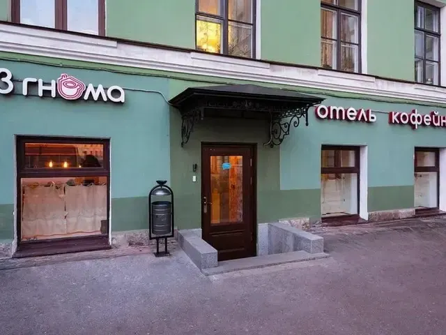 3 Гнома (3 Gnoma), Санкт-Петербург