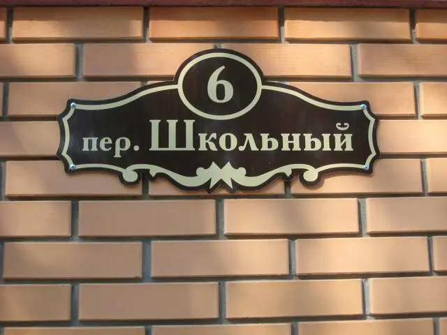 Отель Маленький принц, Крым: Коктебель