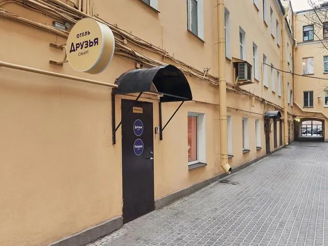 Друзья Смарт (Friends Smart), Санкт-Петербург