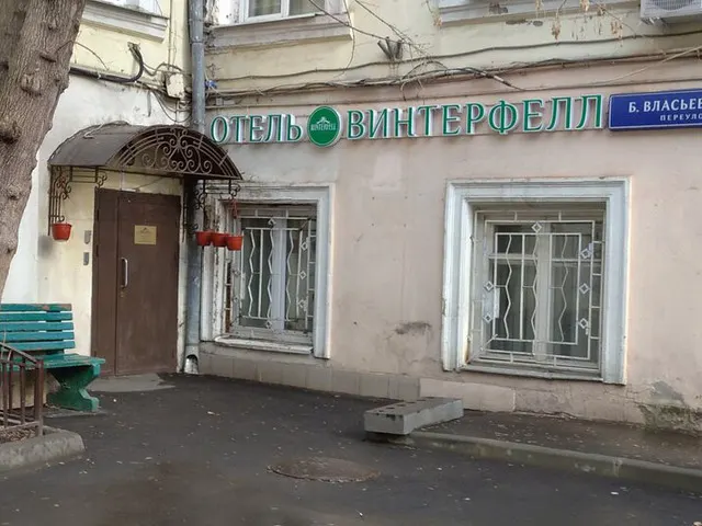 Winterfell (Винтерфелл) На Старом Арбате, Москва