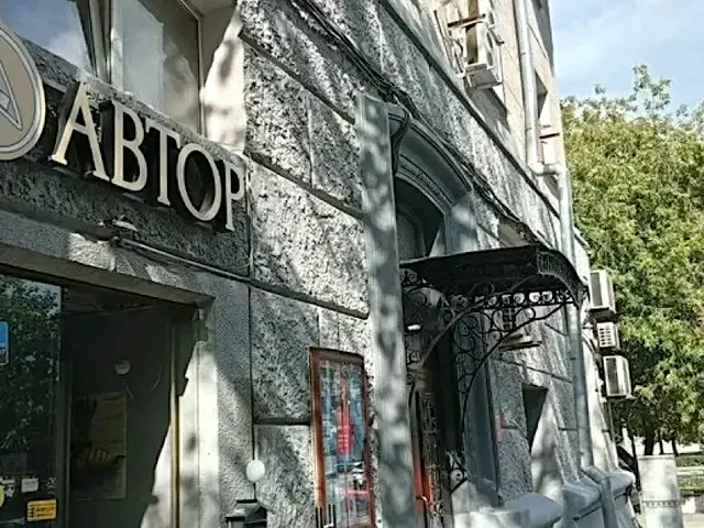 Автор На Павелецкой (ex. Круассан На Павелецкой), Москва