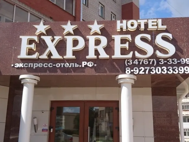 Экспресс (Ekspress), Республика Башкортостан