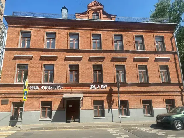 Горбуновъ (Gorbunov), Москва